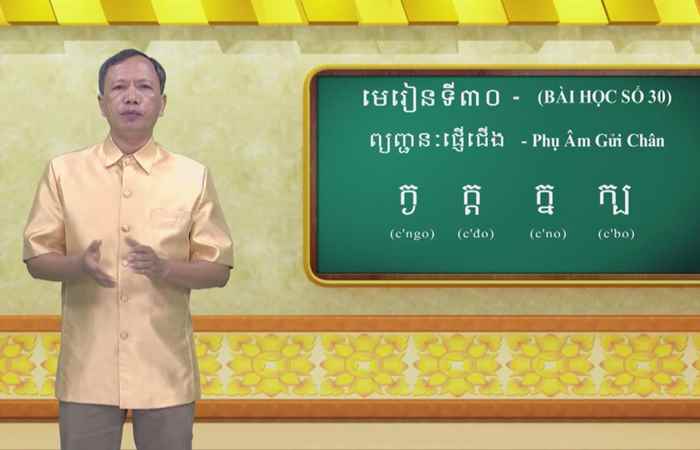 Cùng học tiếng Khmer I Bài 30 I Hướng dẫn: Thạc sĩ Danh Mến (01-05-2022)